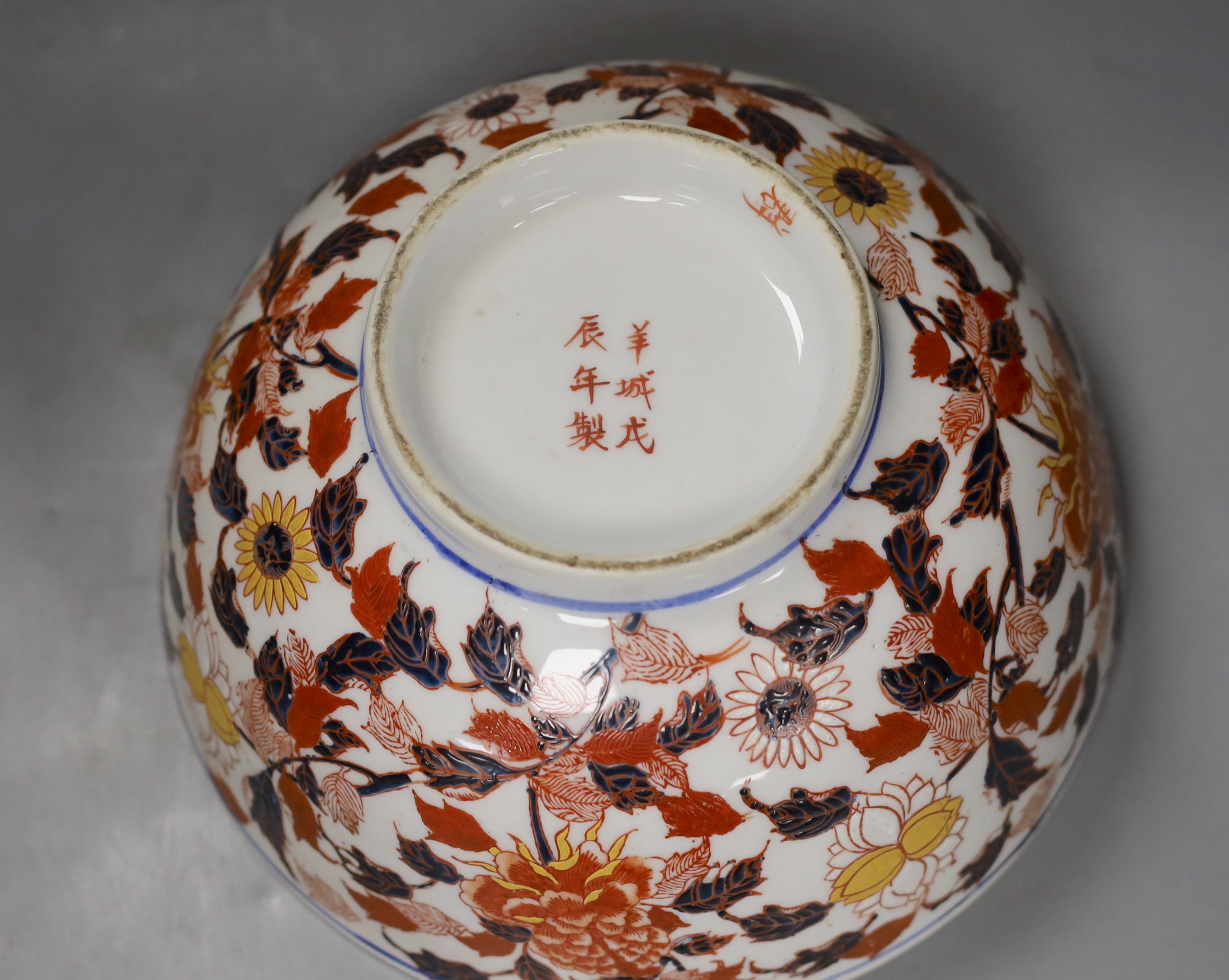 A Chinese porcelain fruit bowl, enamelled in Imari colours, 26cm. diam.